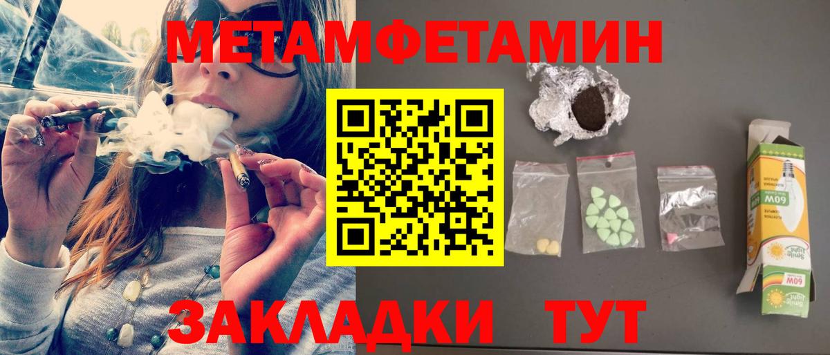 Амфетамин VHQ  Вход с VPN  Куйбышев 