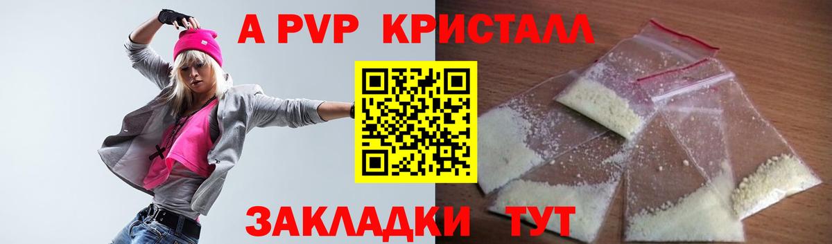 Alpha-PVP  Alpha PVP Соль  Вход с VPN  Куйбышев  A-PVP СК 