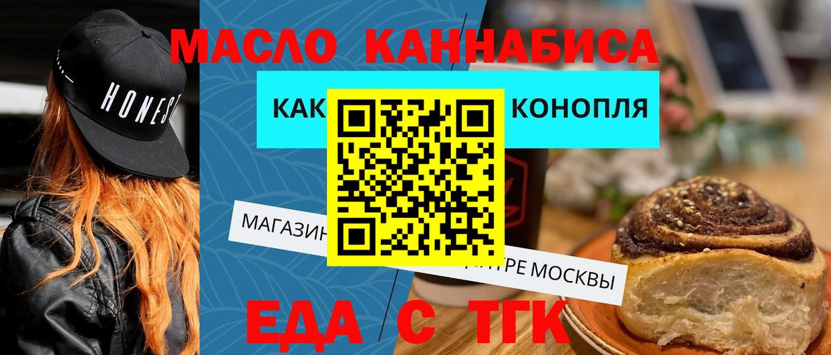 Куйбышев  Печенье с ТГК конопля  Вход с VPN 