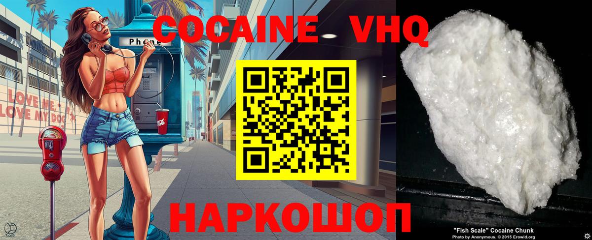 Куйбышев  КОКАИН  КОКАИН FishScale  Вход с VPN  КОКАИН Columbia 