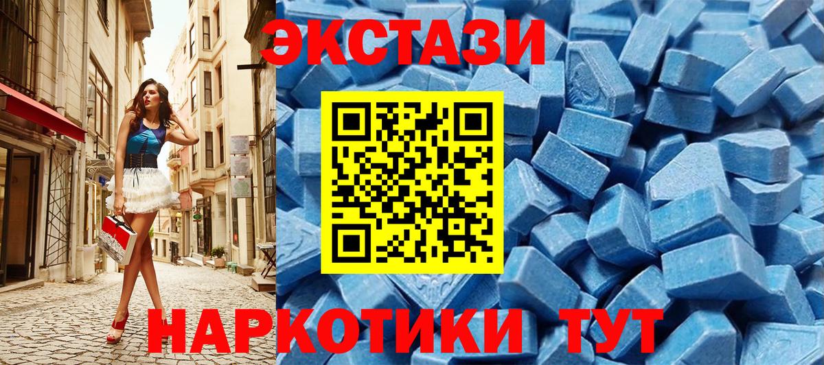 Куйбышев  ЭКСТАЗИ круглые  Вход с VPN 