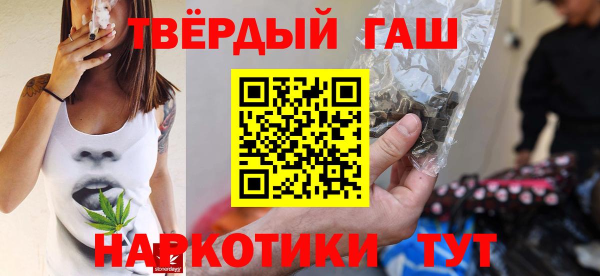 ГАШ hashish Куйбышев
