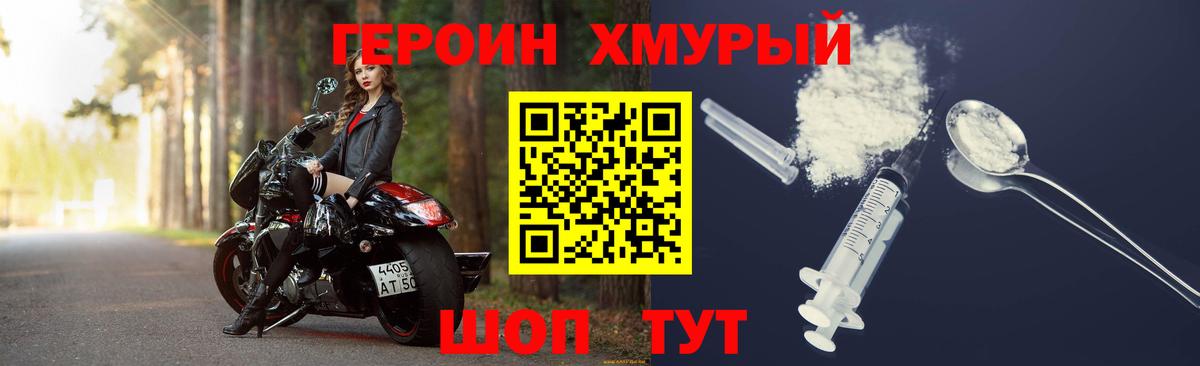 Куйбышев  ГЕРОИН Heroin  Вход с VPN 