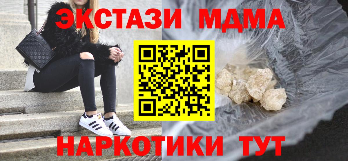 МДМА VHQ  МДМА Molly  Куйбышев  Вход с VPN 