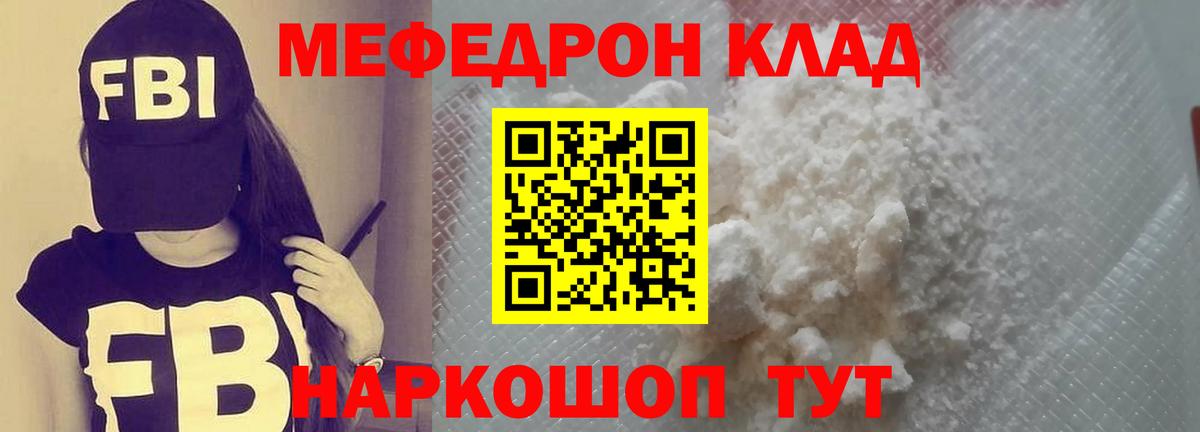 МЕФ кристаллы Куйбышев