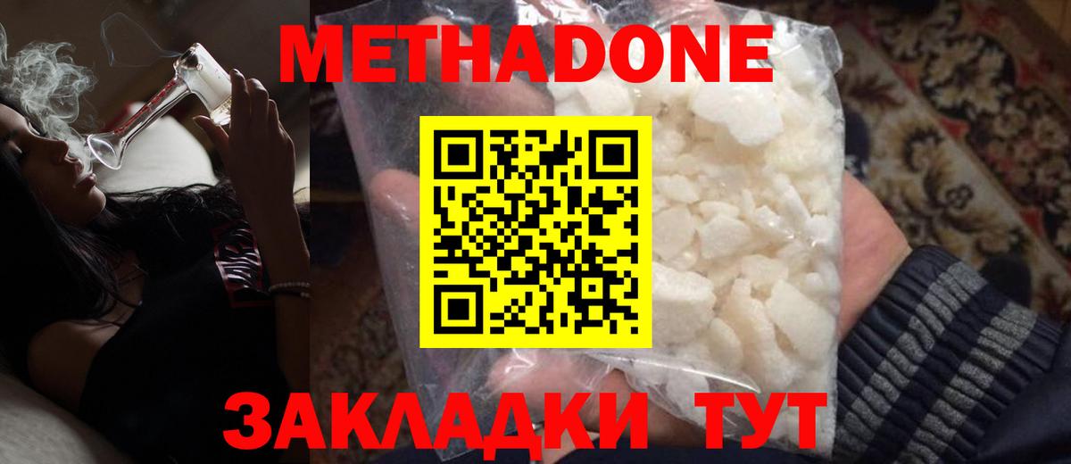 МЕТАДОН VHQ  Метадон мёд  Куйбышев  кракен ссылки  Вход с VPN 