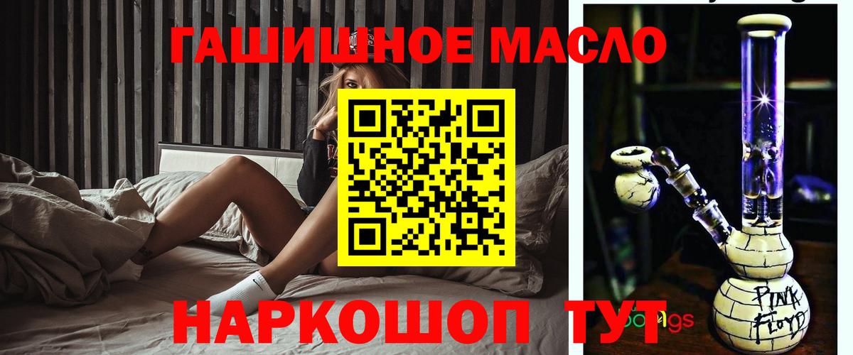 Дистиллят ТГК жижа  Вход с VPN  Куйбышев 