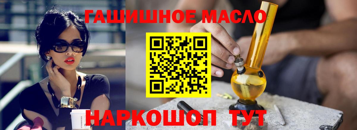 ТГК вейп Куйбышев