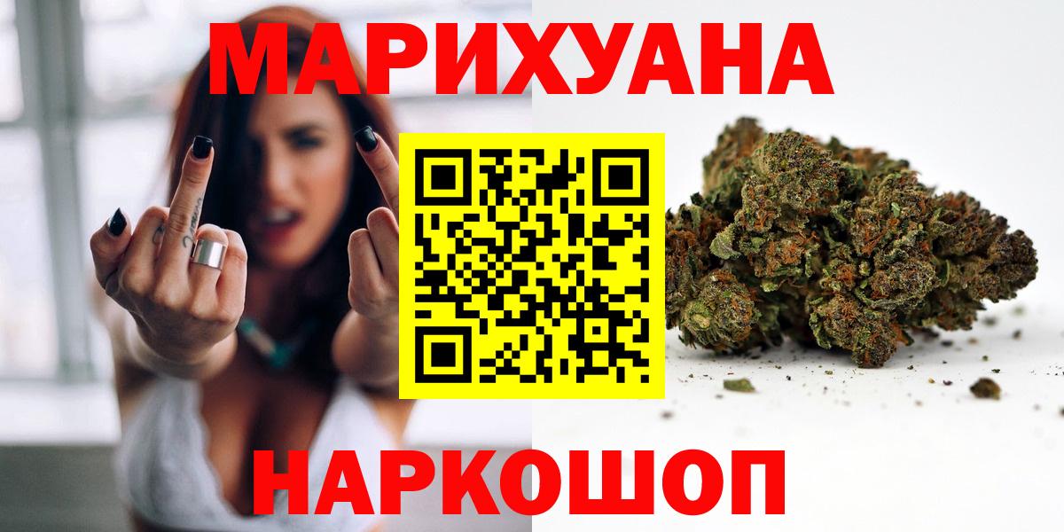 МАРИХУАНА AK-47  Вход с VPN  Бошки Шишки семена  Куйбышев 